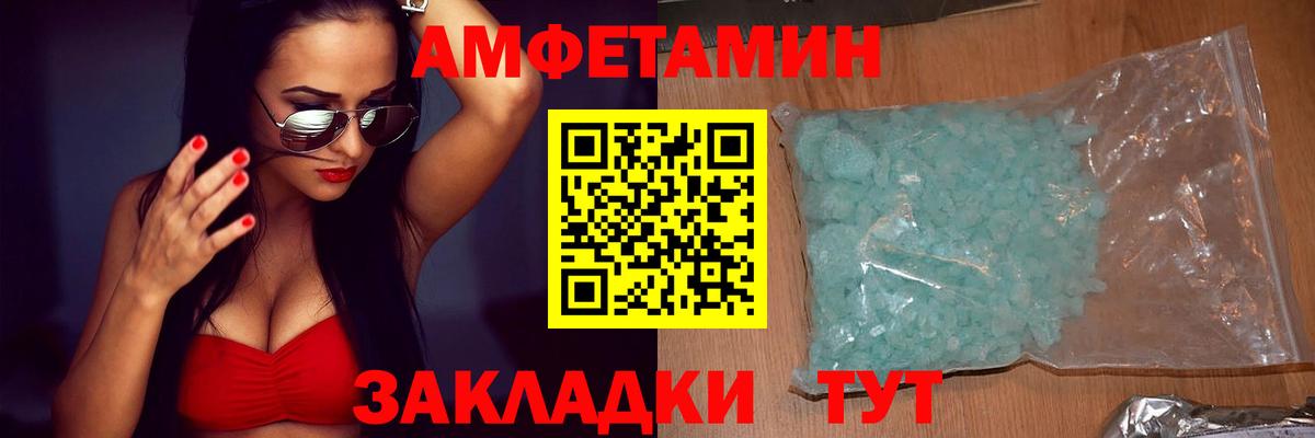 АМФ  Вход с VPN  Новочебоксарск  Амфетамин 97% 