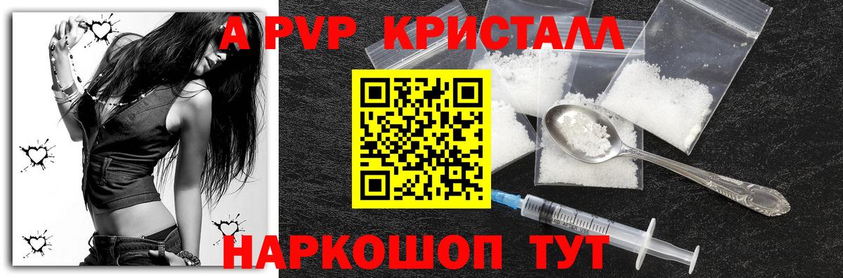 A-PVP мука Новочебоксарск