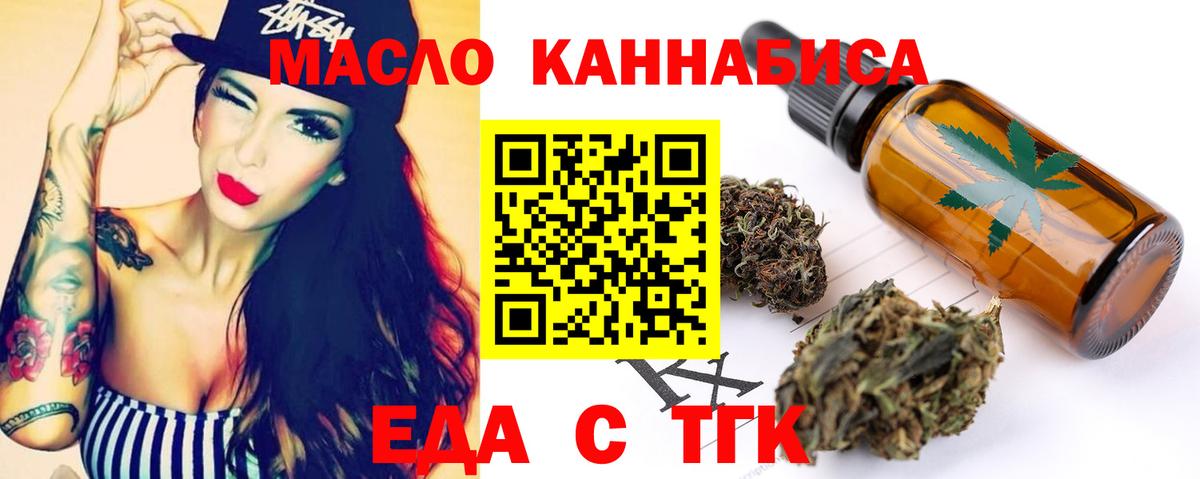 Cannafood марихуана  Вход с VPN  Новочебоксарск 
