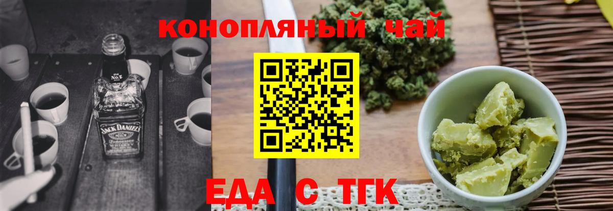 Печенье с ТГК марихуана Новочебоксарск