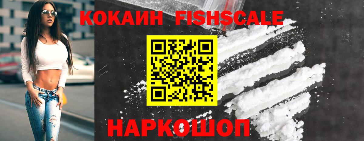 Cocaine Эквадор Новочебоксарск