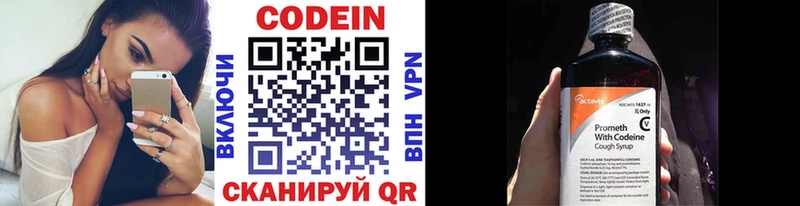 Кодеин напиток Lean (лин)  darknet наркотические препараты  Новочебоксарск 