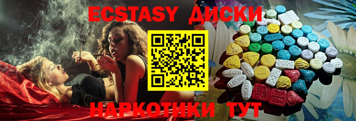 Новочебоксарск  Экстази 99%  ЭКСТАЗИ таблы  Ecstasy  Вход с VPN 
