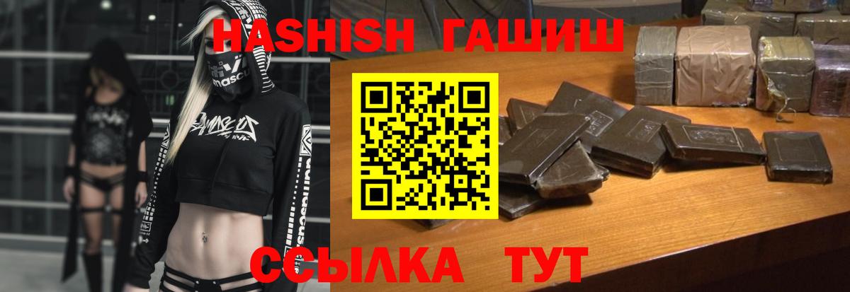 ГАШИШ Premium Новочебоксарск