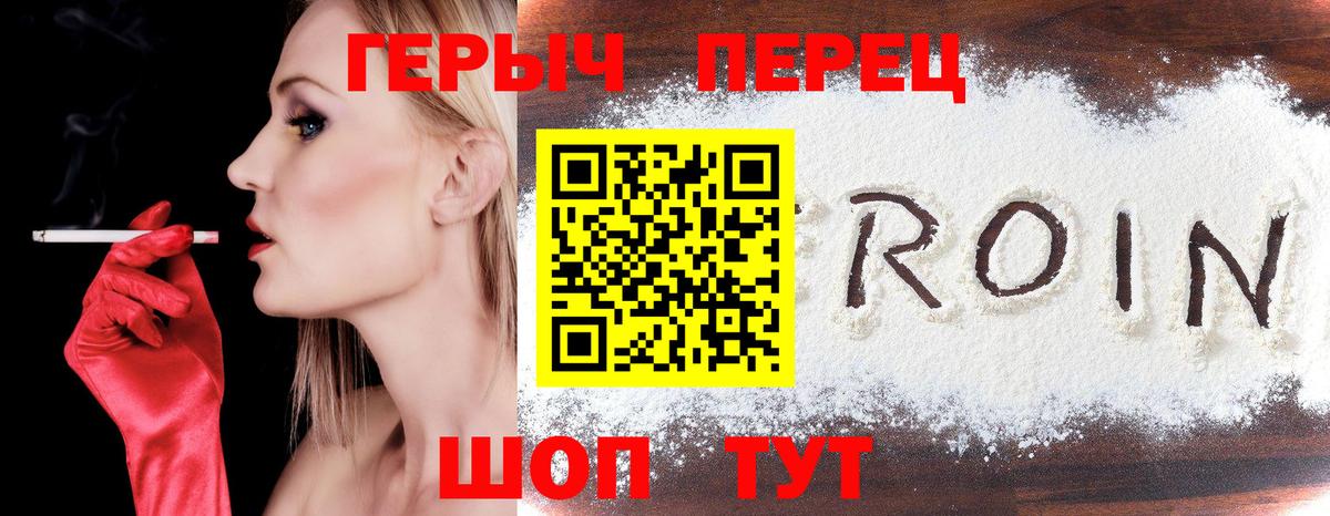Новочебоксарск  ГЕРОИН  Вход с VPN  ГЕРОИН VHQ 