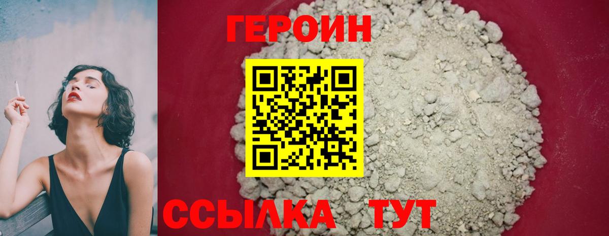 ГЕРОИН хмурый Новочебоксарск