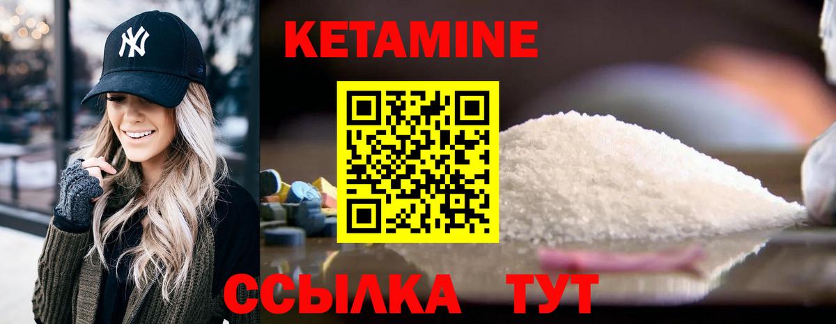 Кетамин VHQ Новочебоксарск
