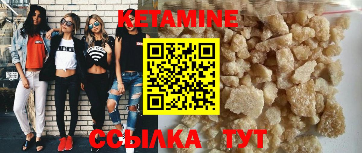 Кетамин VHQ  КЕТАМИН ketamine  Новочебоксарск  Вход с VPN 