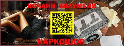 кокаин колумбия Изобильный