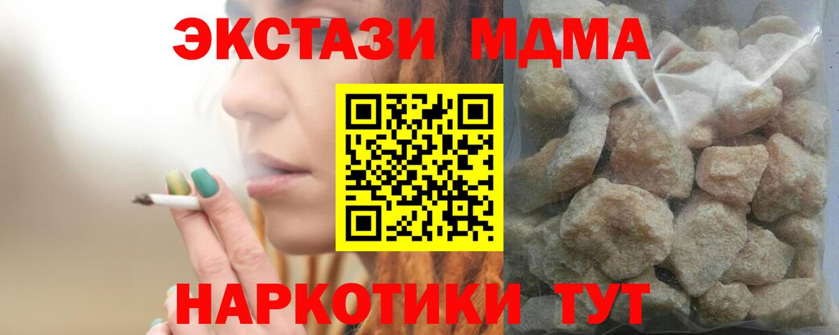 МДМА кристаллы  МДМА VHQ  MDMA  Вход с VPN  Новочебоксарск 