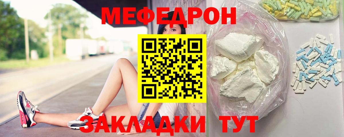 Меф кристаллы Новочебоксарск