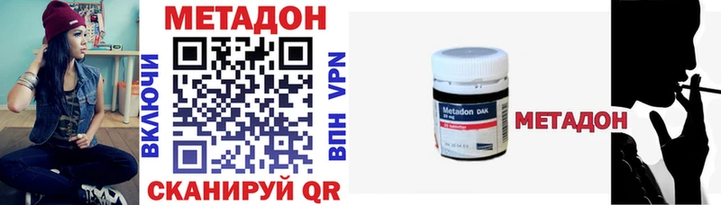 купить наркотик  Новочебоксарск  Метадон белоснежный 