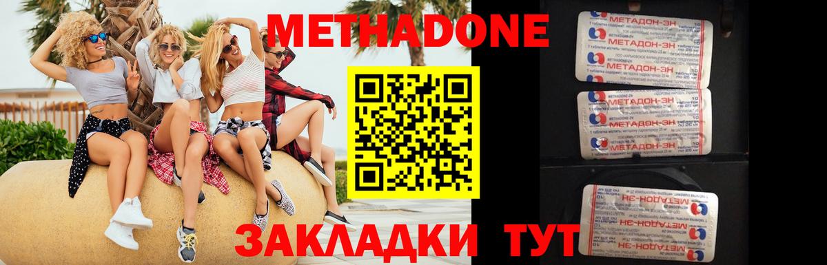 Метадон белоснежный  Вход с VPN  Новочебоксарск  МЕТАДОН VHQ 