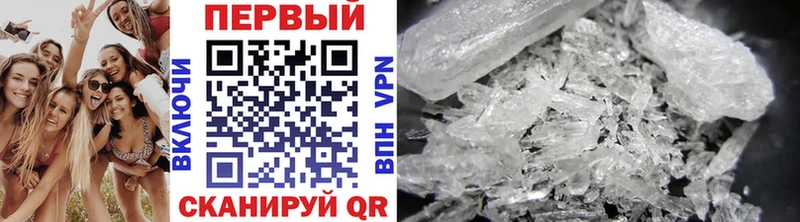 Первитин Methamphetamine  Новочебоксарск 