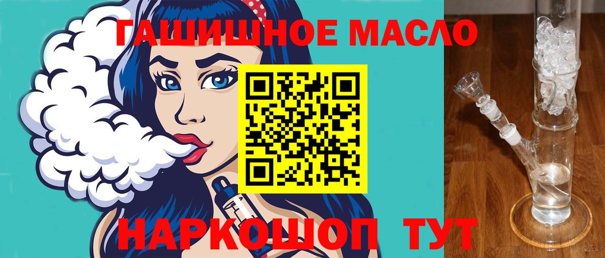 ТГК вейп  Дистиллят ТГК вейп с тгк  Вход с VPN  Новочебоксарск 