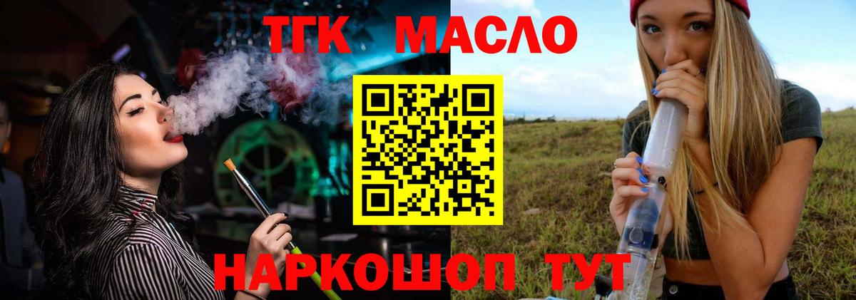 Дистиллят ТГК THC oil Новочебоксарск